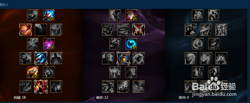 LOL7.7版本国服第一船长上分秘籍