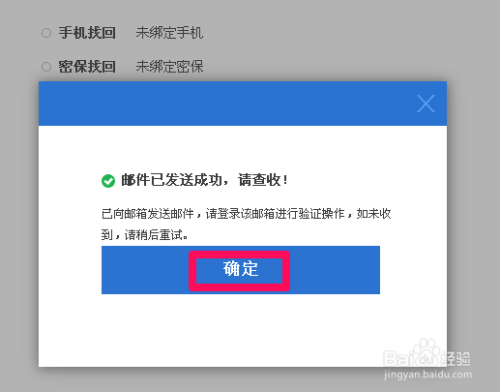 快播会员密码忘了怎么办、怎么找回快播账号密码