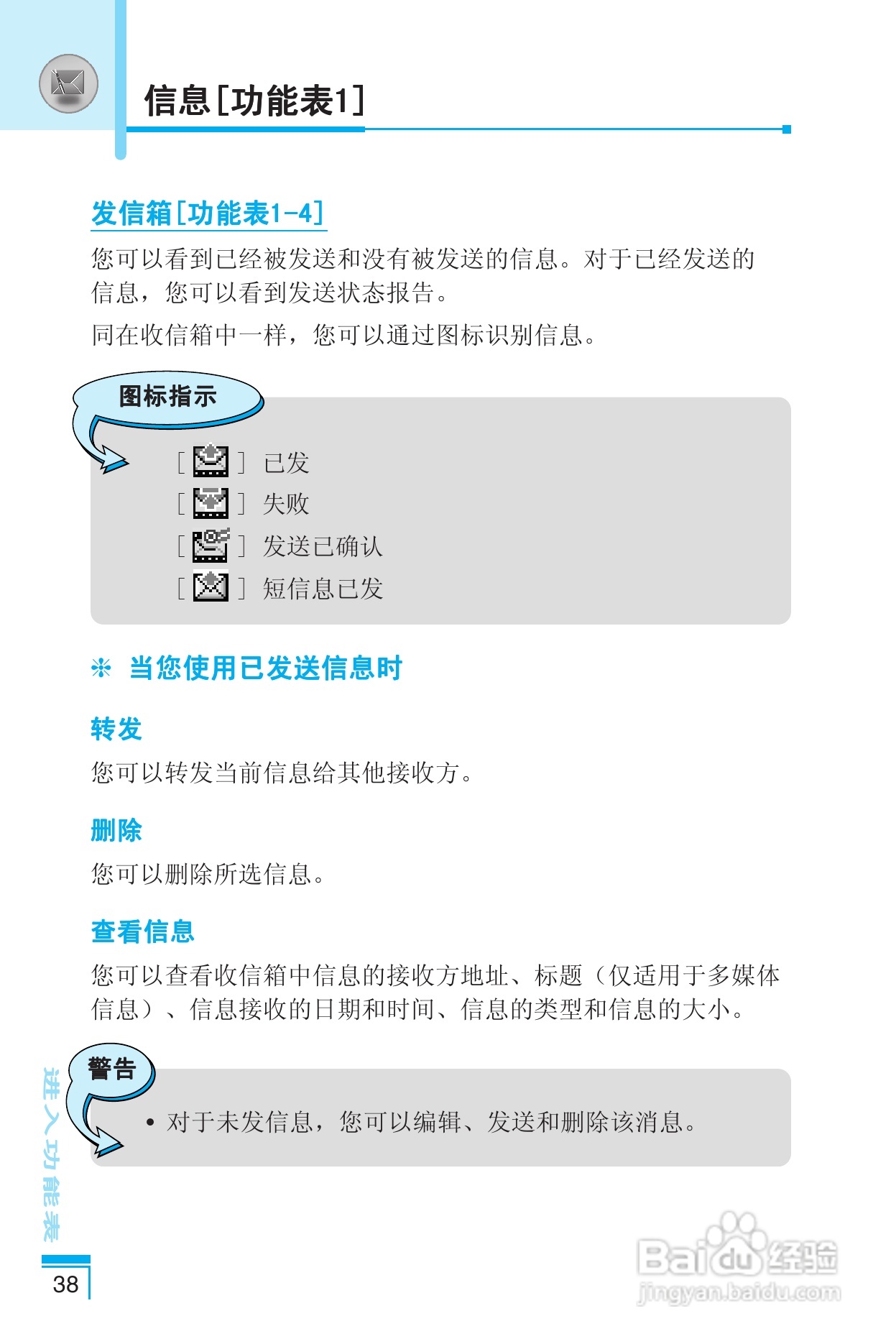 乐金手机LG-G622型使用说明书:[4]