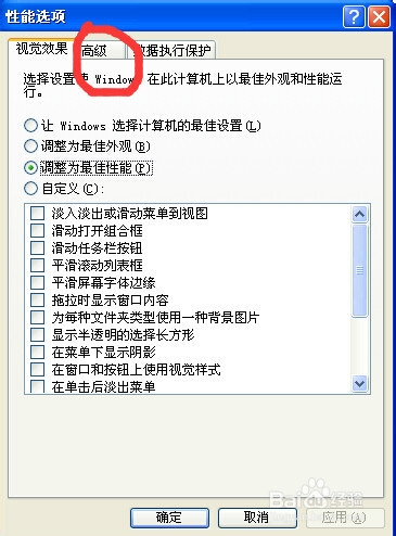 如何设置自己电脑的虚拟内存