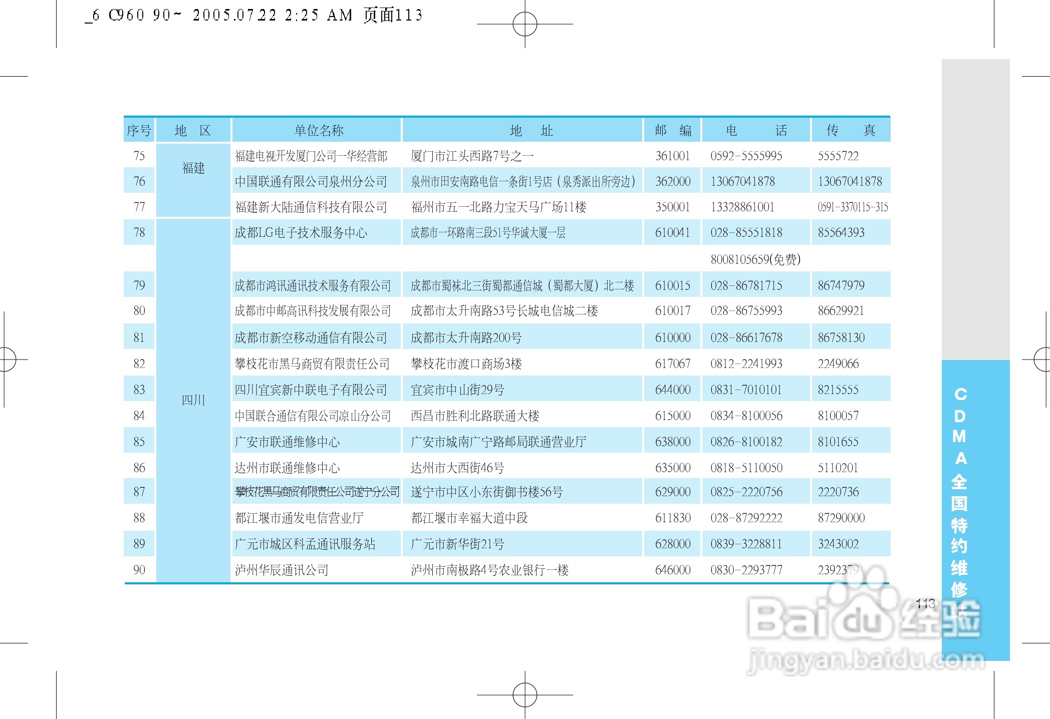 乐金手机LGC960型使用说明书:[12]