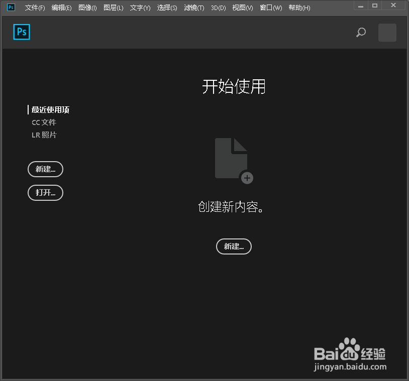 Adobe photoshop cc2018安装教程
