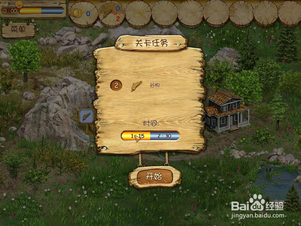 土地开拓者金牌过关攻略：[1]第1关