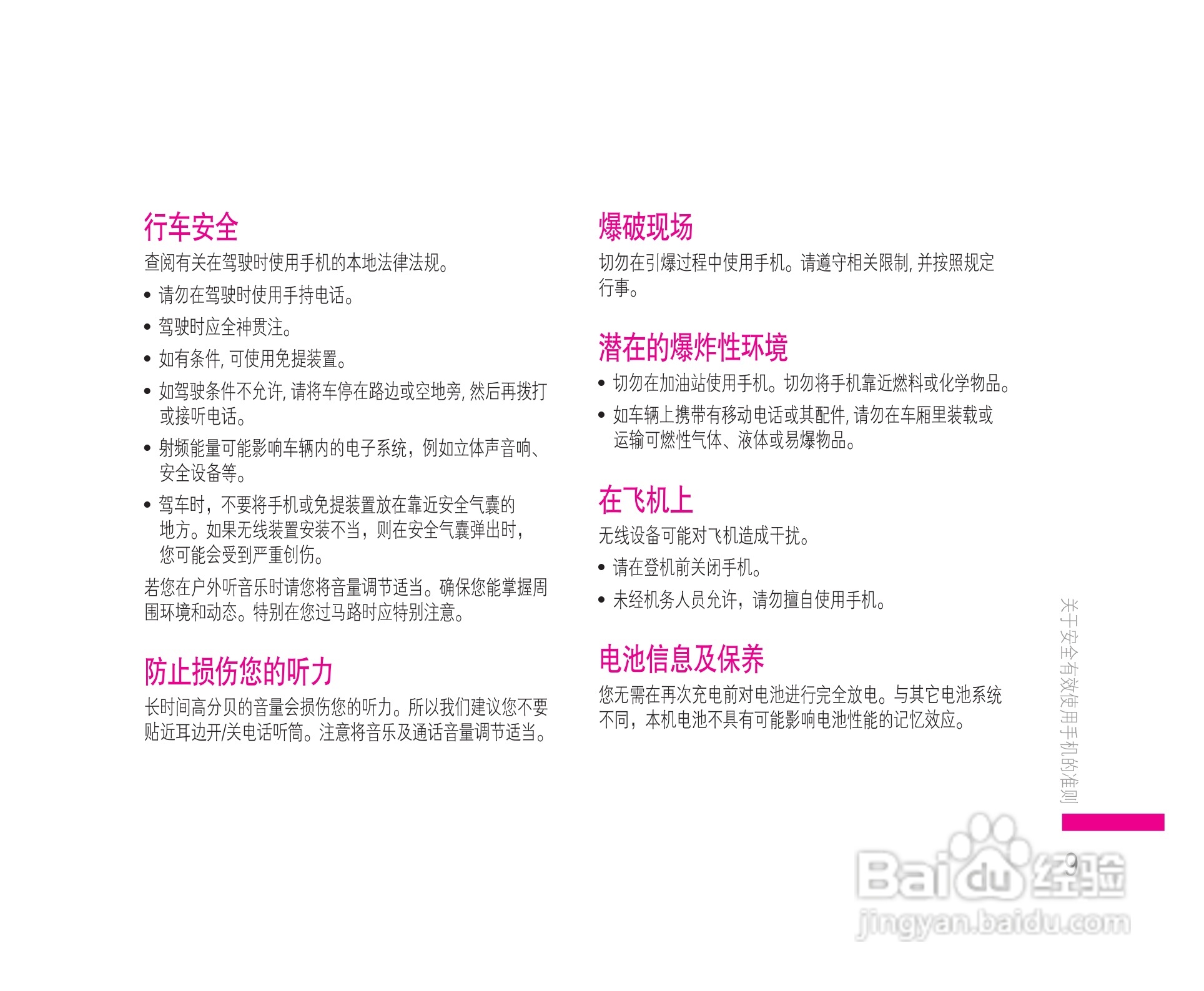 乐金手机KE608型使用说明书:[1]