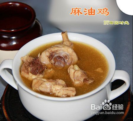 麻油鸡的做法(图文)
