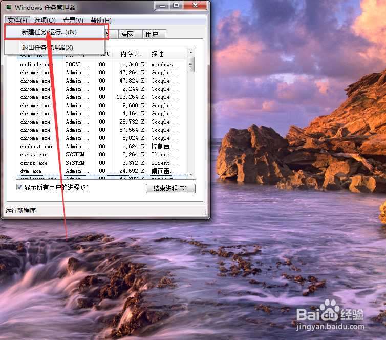 戴尔笔记本任务栏为什么点不动