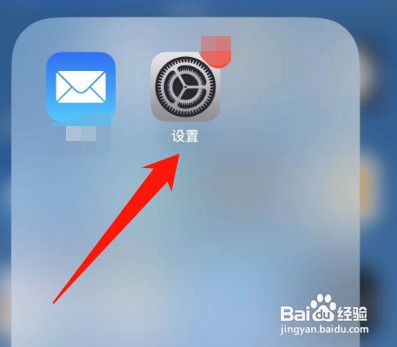 iphone两个曲别针形状怎么才能关闭