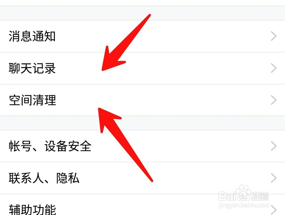 手机qq如何清理聊天记录 清理QQ垃圾