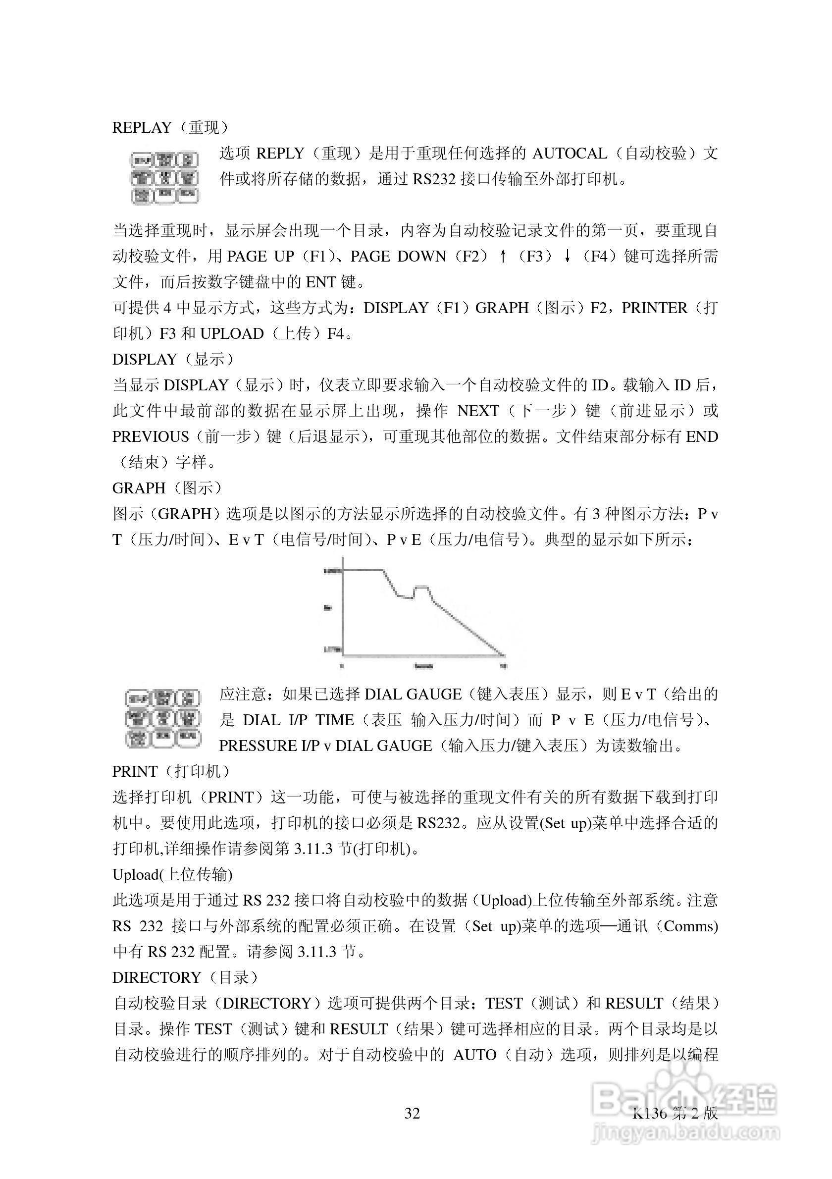 GE DPI 605 便携式压力校验仪使用手册:[4]
