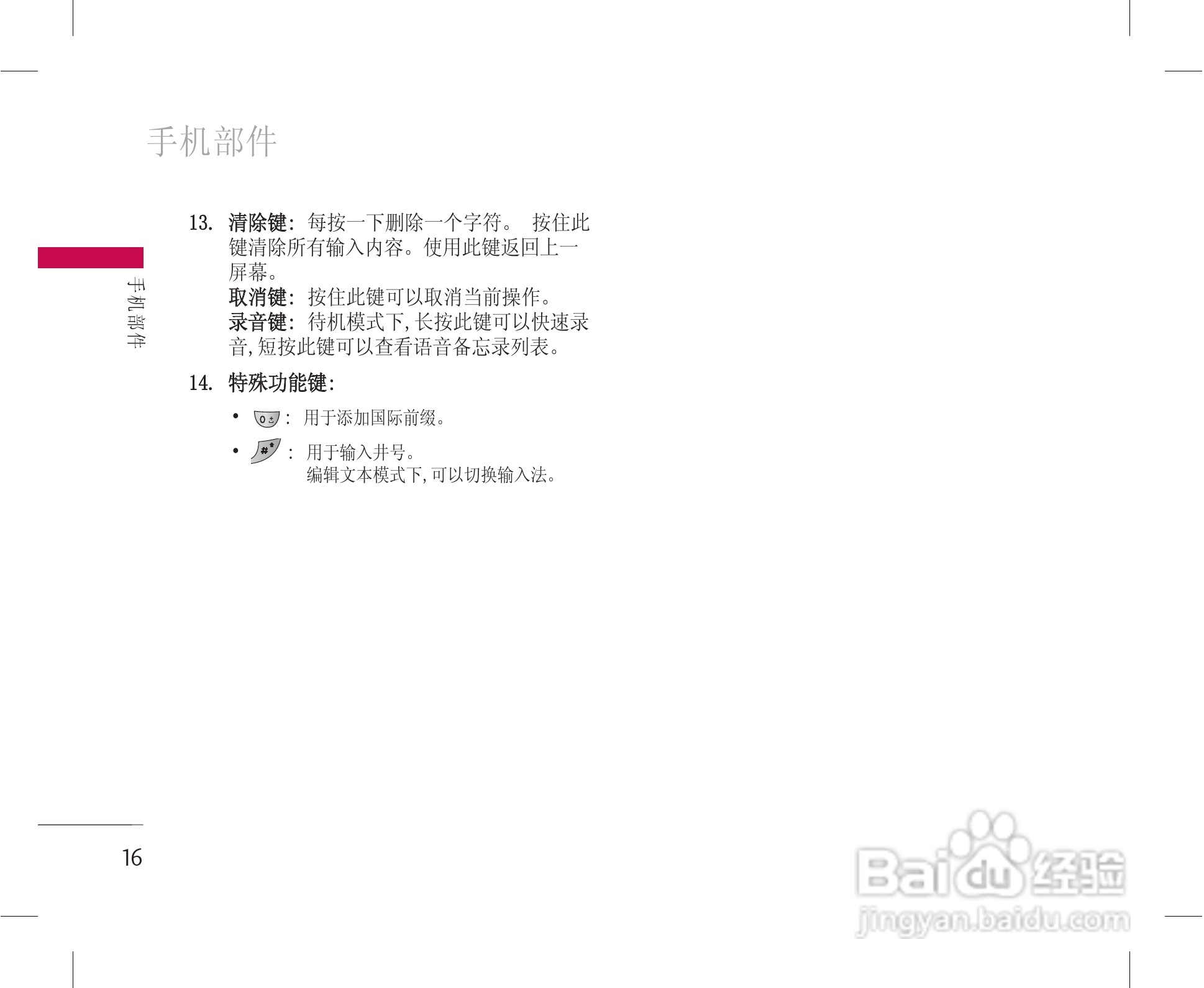 乐金手机KG228型使用说明书:[2]
