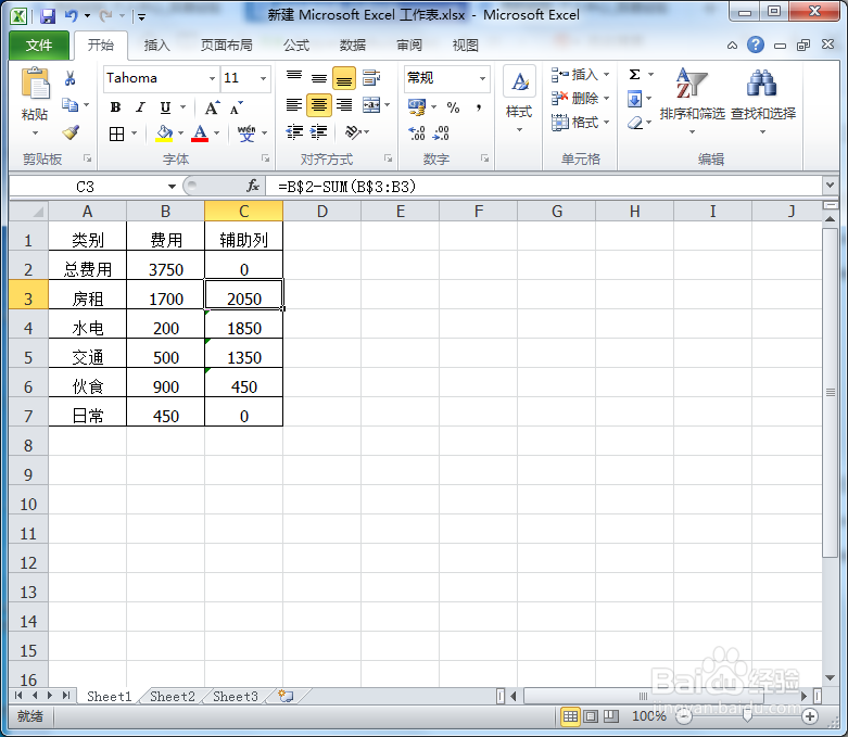 <b>如何在Excel中做瀑布图</b>