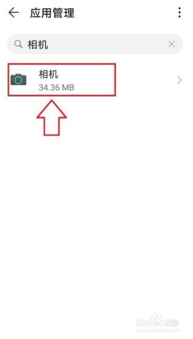 华为手机相机打不开闪退应该如何解决