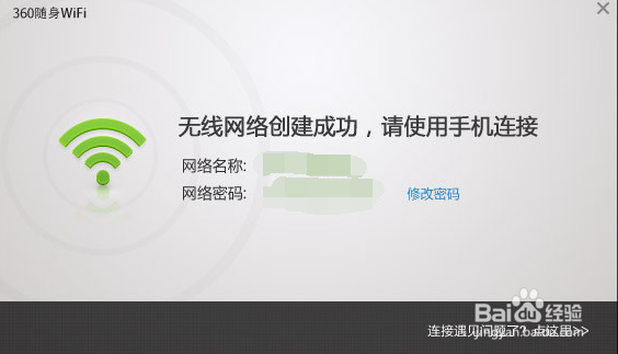 台式电脑怎么连接wifi?