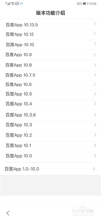 百度APP11.6.1有什么改进 百度App怎么用