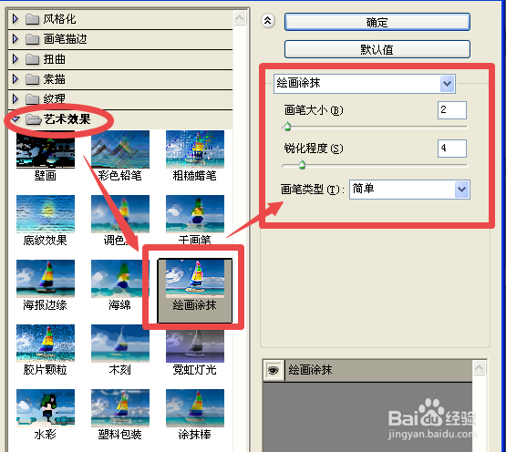 PSCS6图像处理小技法之雪中效果
