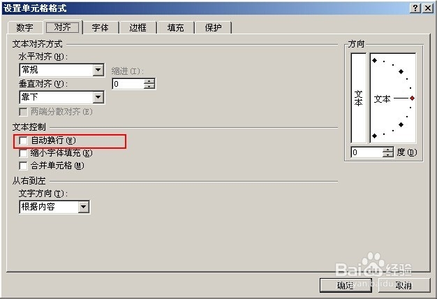excel中如何自动换行与手动换行怎么换