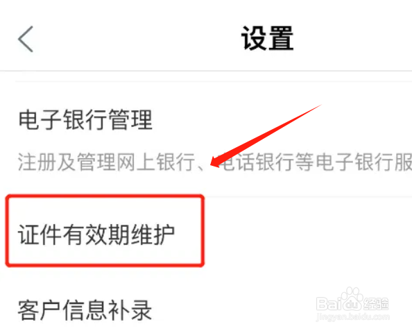 在银行留的证件过期了怎么办