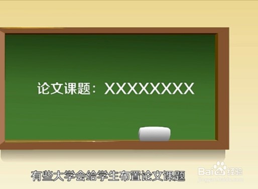 大学生怎么写毕业论文