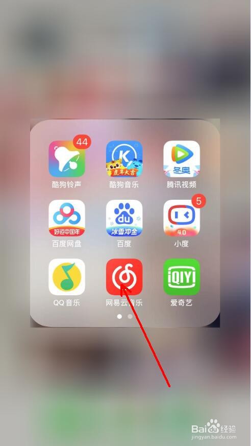 网易云音乐app怎么添加状态