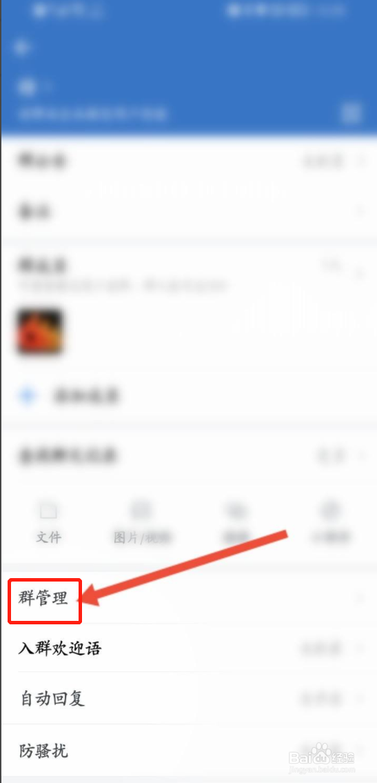 企业微信怎么解散群聊