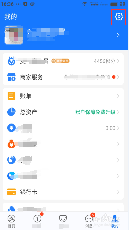 支付宝怎样关闭小额免密支付