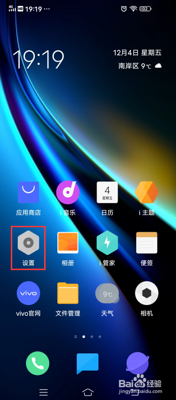 iQOO Neo3如何体验HiFi效果