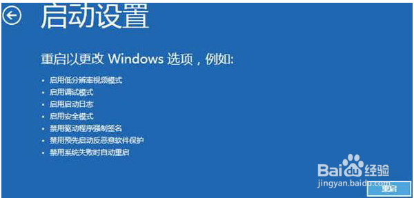 Windows8如何进入启动选项菜单(启动设置)