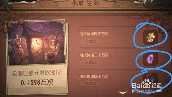 第五人格怎样完成水牌任务