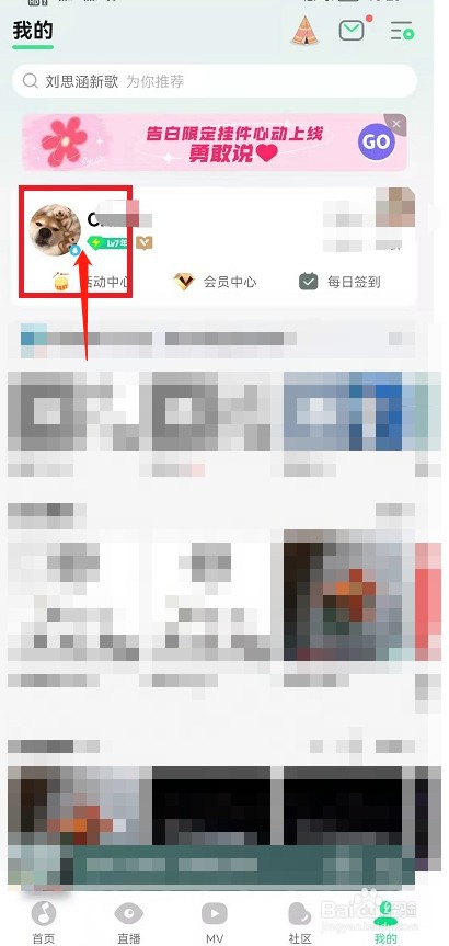 QQ音乐听歌等级怎么查看