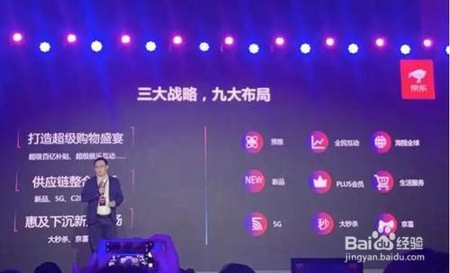 京东双十一攻略