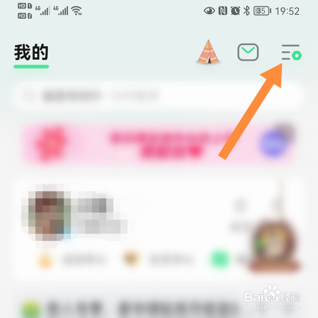 QQ音乐允许与其他应用同时播放怎么开启？