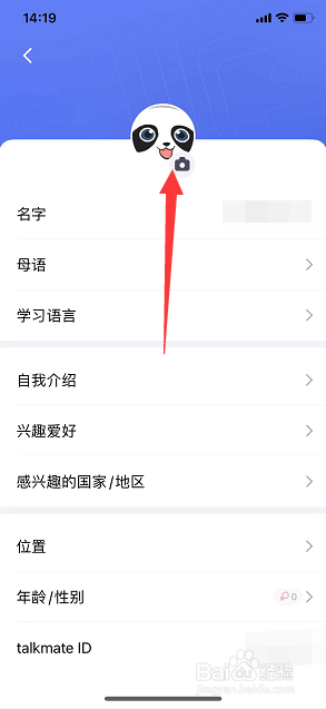 全球说怎么更换头像