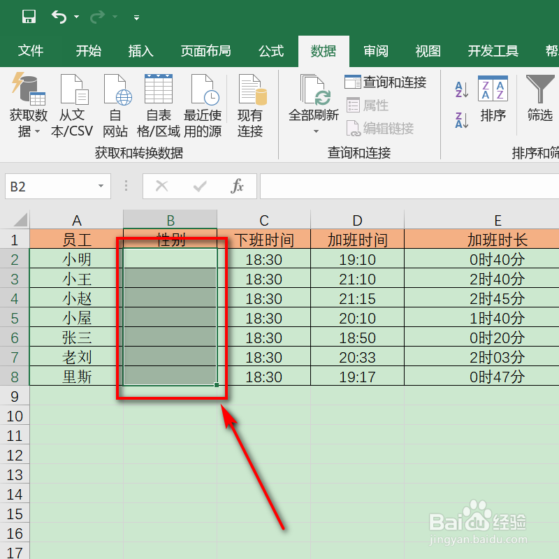 日常办公Excel，如何设置下拉菜单？