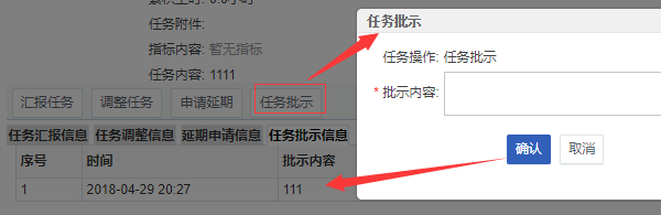 金和OA任务明细查看