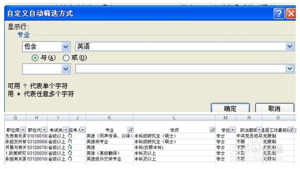公务员考试报考指导:应届生如何速选合适职位