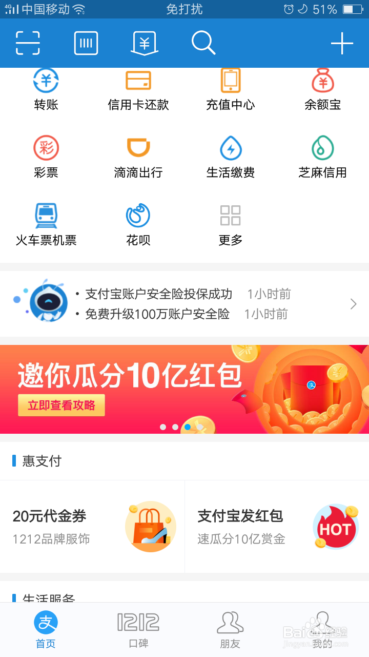 支付宝双12怎么发红包抢红包