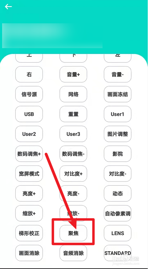投影仪镜头模糊怎么办