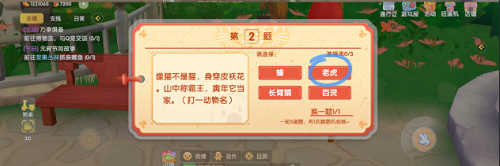 摩尔庄园2022元宵灯谜答案是什么