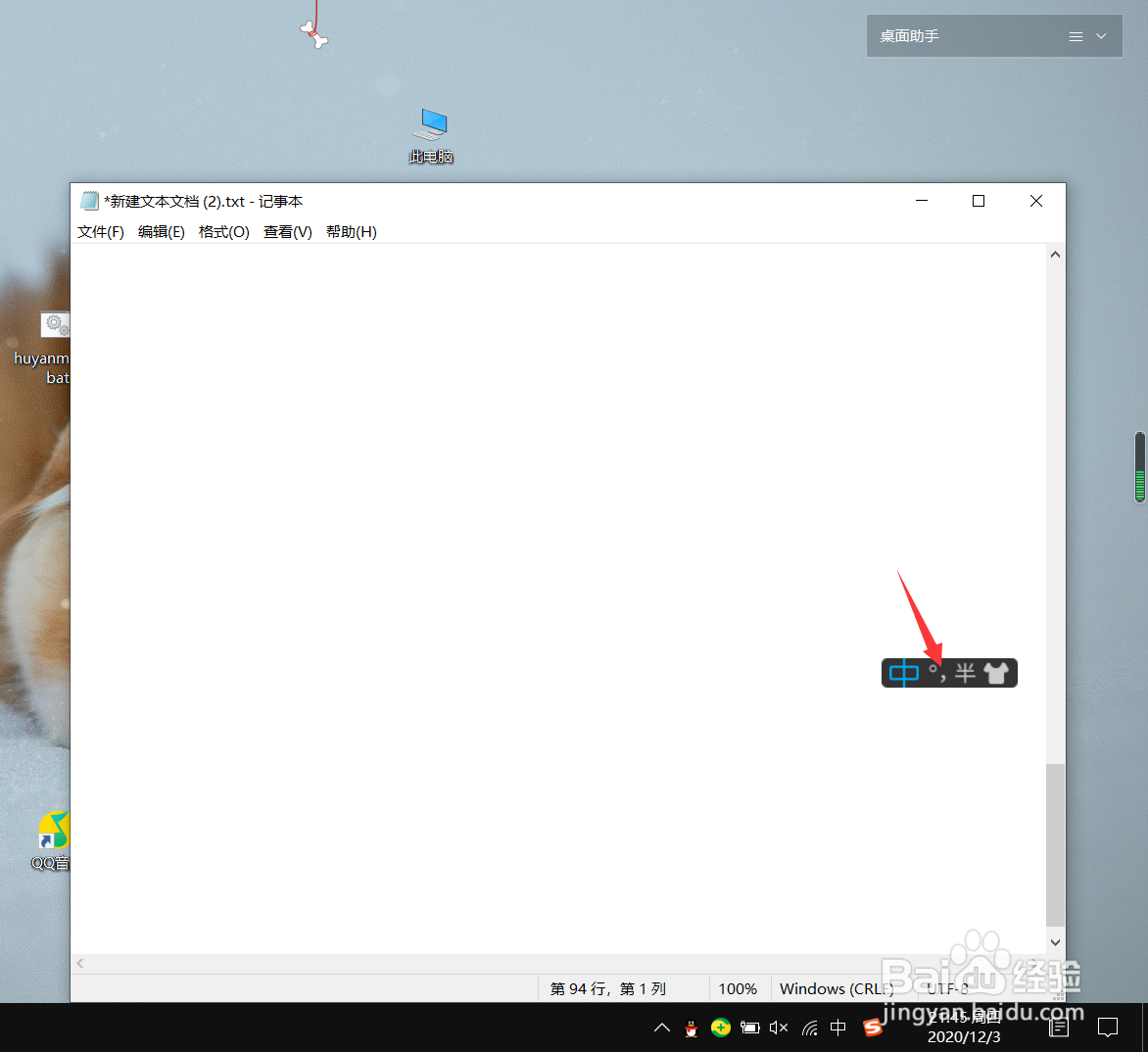 搜狗输入法候选字词太少怎么增加候选