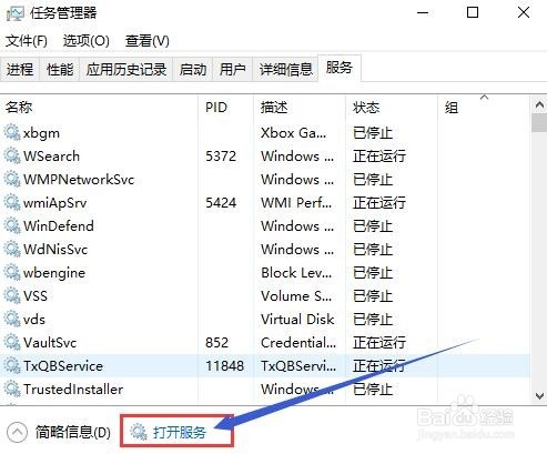 如何关闭电脑windows 10系统的自动更新