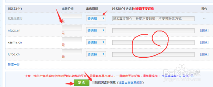 闲置域名如何通过易发网交易变现