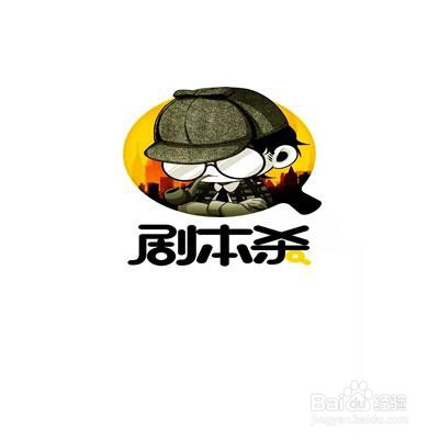 剧本杀凶手怎么隐藏