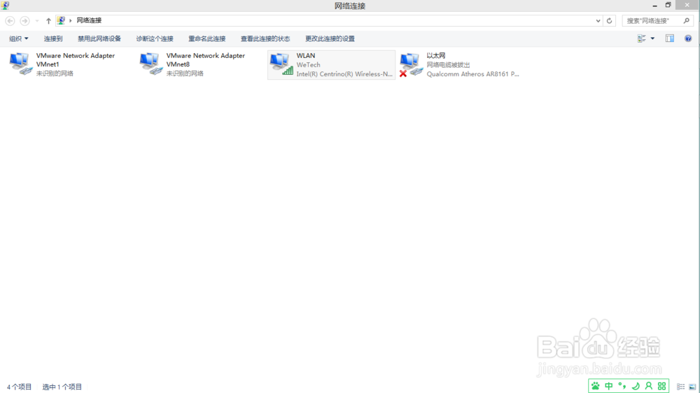 联想y480突然wlan显示没有网络无法连接解决办法