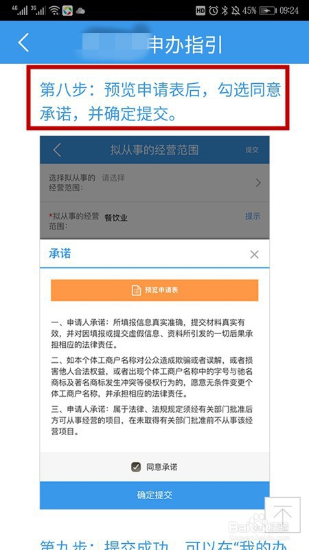 个体工商户怎么办理营业执照