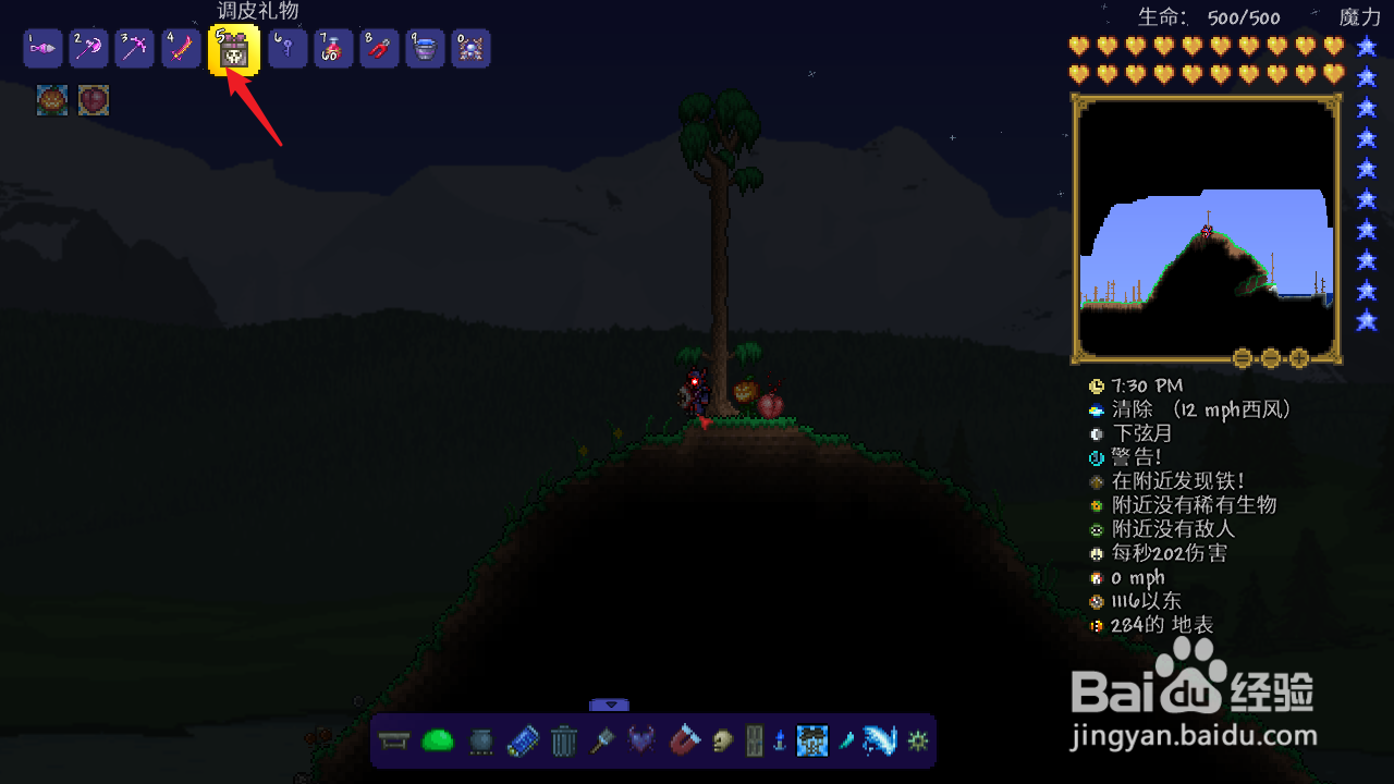 泰拉瑞亚灾厄恒温能量怎么获得