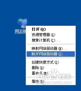 怎样关闭网络映射功能