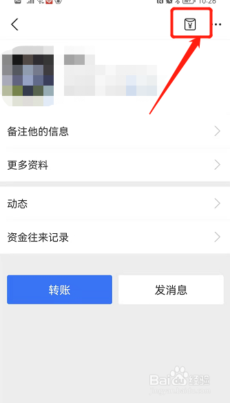 怎么发红包给一个人