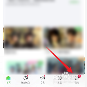 爱奇艺怎样添加桌面小组件