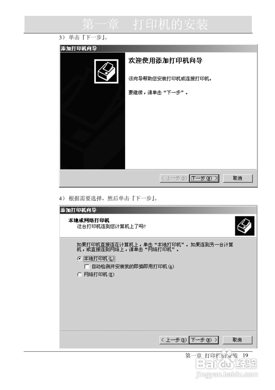 映美 FP-2000K 高速通用宽行平推打印机用户手册:[3]