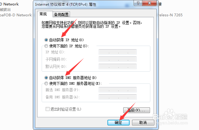 电脑无法联网怎么办?